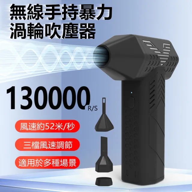 【ZIELE】13萬轉無刷電機吹塵機 手持無線暴力渦輪吹塵槍 烤肉生火(抽氣機 吹塵器 打氣機 鼓風機 除塵槍)