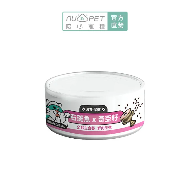 【NU4PET 陪心寵糧】Super新小白貓主食罐 80g*24入(貓咪主食罐 主食罐 全齡貓 貓罐)