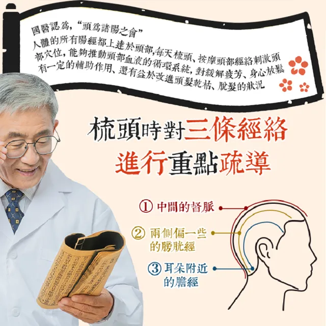 【木馬特實驗室】檀木經絡按摩梳(按摩梳 梳子 綠檀木梳子 金絲檀按摩梳 按摩器頭部梳 頭皮按摩 舒壓 按摩)