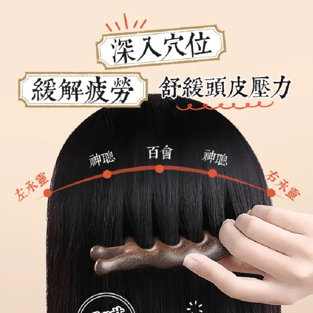 【木馬特實驗室】檀木經絡按摩梳 4組(綠檀木梳子 金絲檀按摩梳 按摩器頭部梳 頭皮按摩 舒壓 按摩)