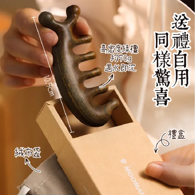 【木馬特實驗室】檀木經絡按摩梳 4組(綠檀木梳子 金絲檀按摩梳 按摩器頭部梳 頭皮按摩 舒壓 按摩)