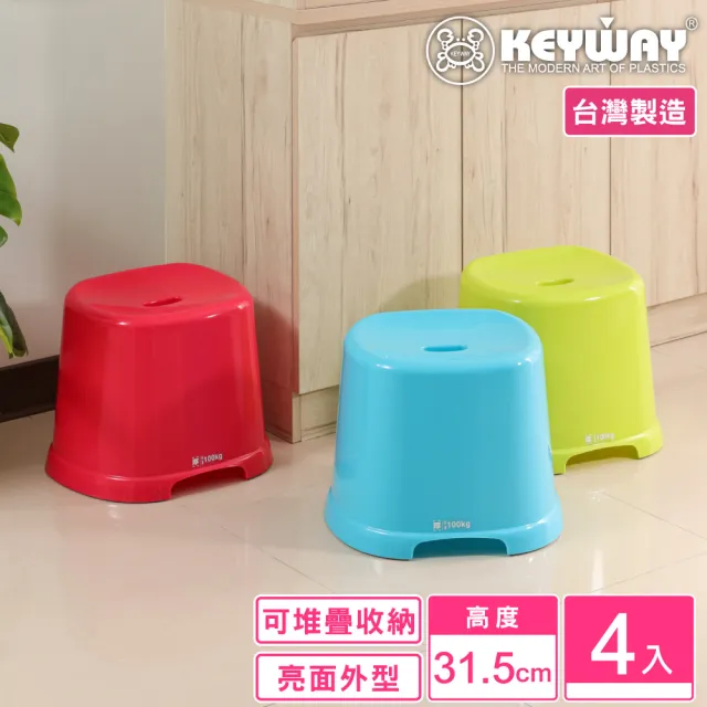 【KEYWAY 聯府】大頑樂椅-4入 紅/藍/綠(塑膠椅 MIT台灣製造)