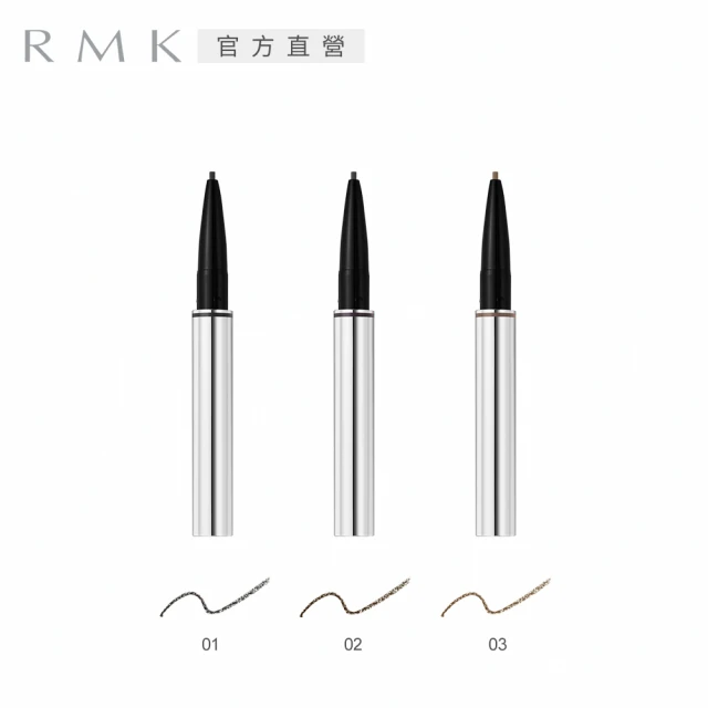 RMK W眉采筆#S 0.08g(多色任選)