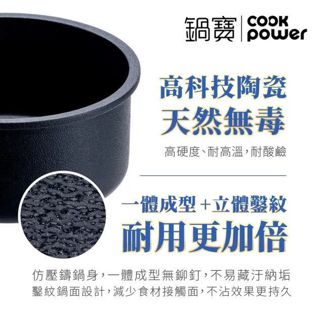 【CookPower 鍋寶】御璽陶瓷不沾平煎鍋26cm(IH爐可用鍋)