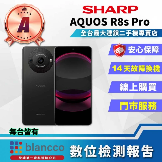 SHARP 夏普 A級福利品 AQUOS R8s Pro 6.6吋(12G/256GB)