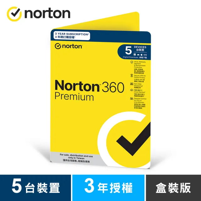 【Norton 諾頓】360專業版-5台裝置3年 - 盒裝版