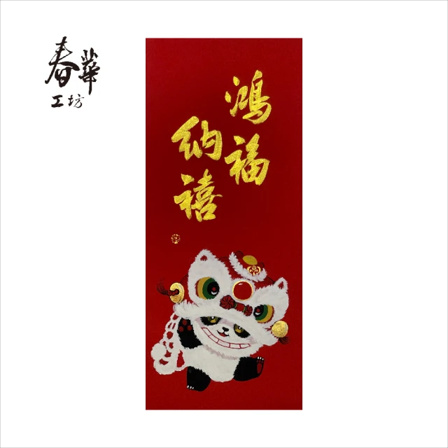 春華工坊/手寫手繪年畫/鴻福納禧 M01-2025(春華工坊/手寫手繪年畫)