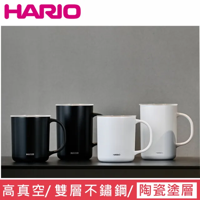 【HARIO】真空雙層不鏽鋼保溫杯470ml(陶瓷塗層 黑/白任選)