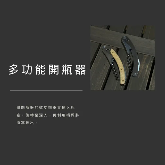 【瑞典廚房】西洋棋 紅酒開瓶器 國際象棋 禮盒 開瓶器(四件套/兩款任選)