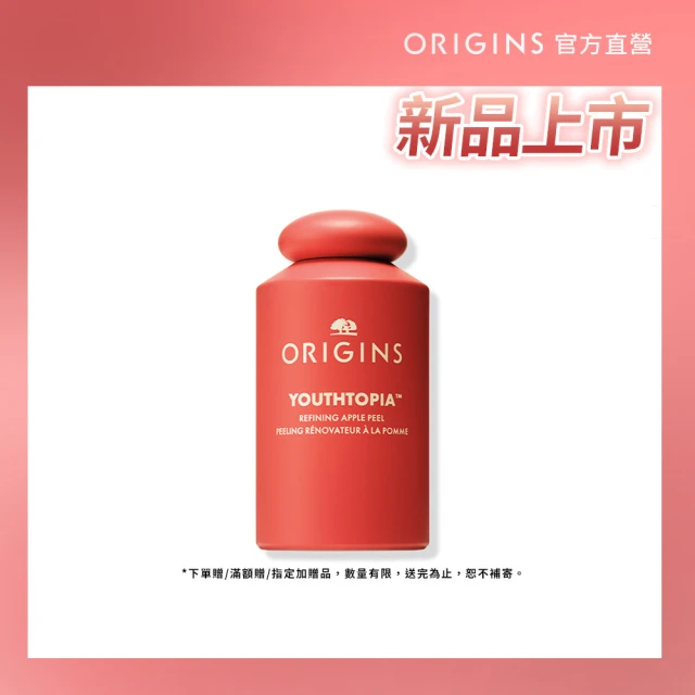 ORIGINS 品木宣言 蘋果奇肌煥膚精露100ml(全新上市 蘋果精露/週年慶/預購會)