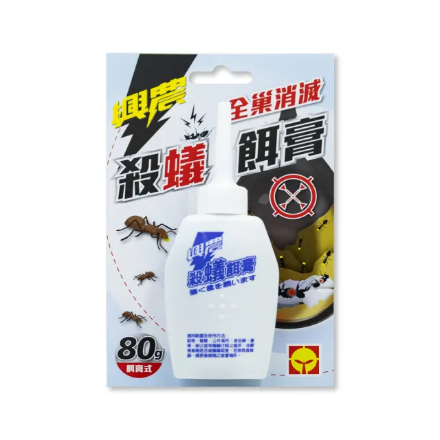 【興農】殺蟻餌膏80g(除螞蟻)