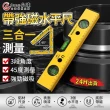 【Cang小達】水平尺 水平標線尺 專業磁吸水平尺（60cm）(鋁合金/裝潢/工地水平標線尺)