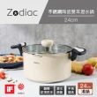 【Zodiac 諾帝亞】不銹鋼陶瓷雙耳瀝水鍋24cm(附贈304不鏽鋼湯勺)