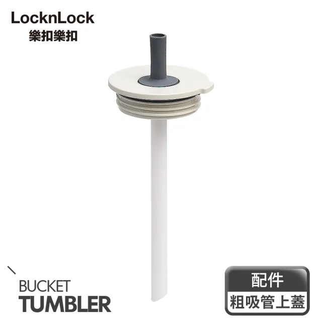 【LocknLock 樂扣樂扣】官方直營 二代微笑騎士手提不鏽鋼隨行保溫杯750ml(雙蓋組/5色任選/掀蓋式)