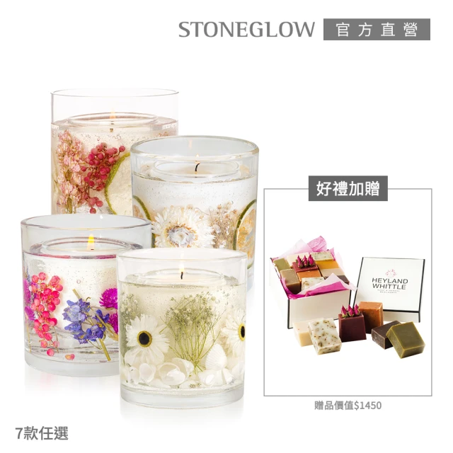 STONEGLOW 優雅英倫花草系香氛燭限量組(香氛燭140g+香氛皂禮盒)