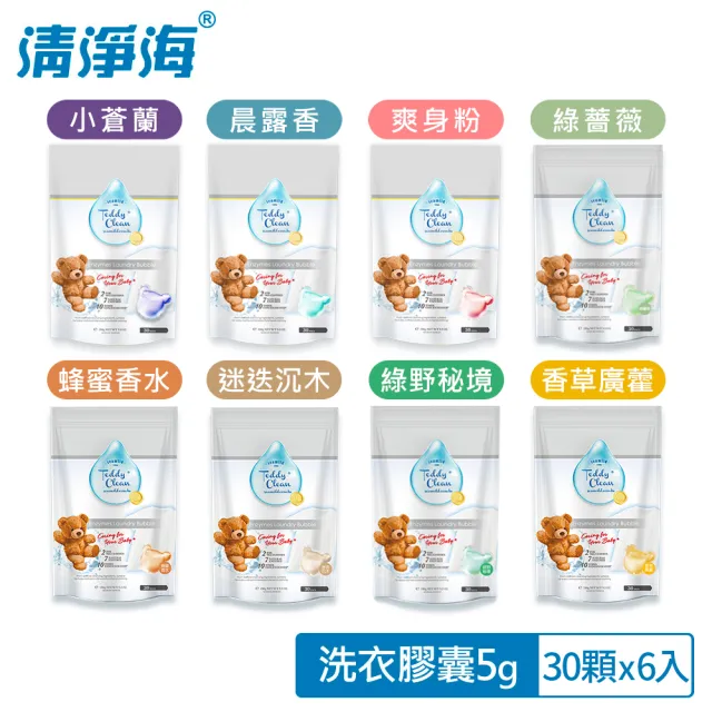 【清淨海】Teddy Clean系列植萃酵素洗衣膠囊-30顆x6入(香味任選)