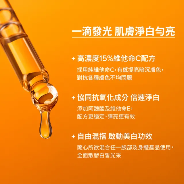 即期品【寶拉珍選】水楊酸精華液+10%B3毛孔精華+C15抗老淨白精華(由內煥白組 效期最早至2025/2月)