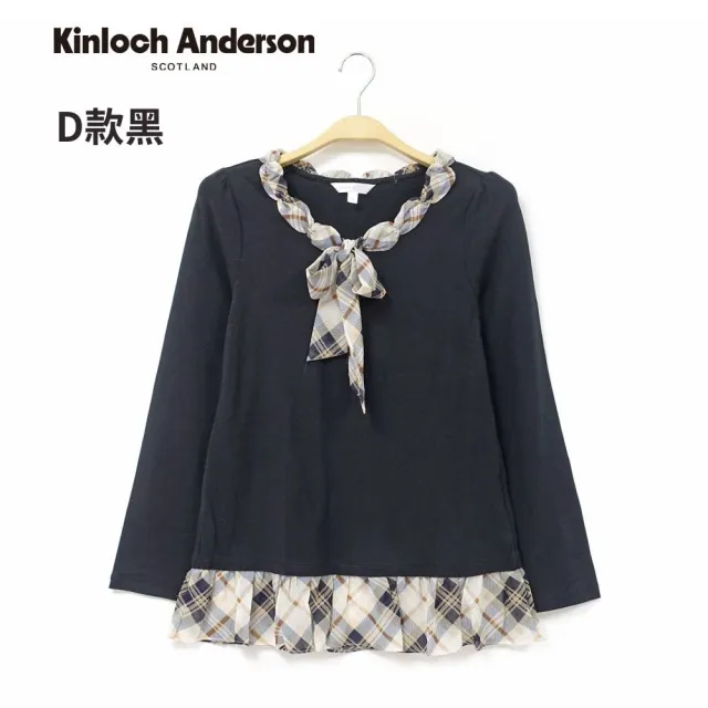 【Kinloch Anderson】冬季舒適長袖上衣 金安德森女裝(多款多色任選)