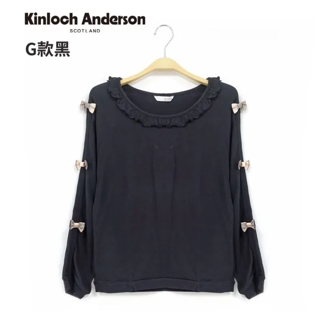 【Kinloch Anderson】冬季舒適長袖上衣 金安德森女裝(多款多色任選)