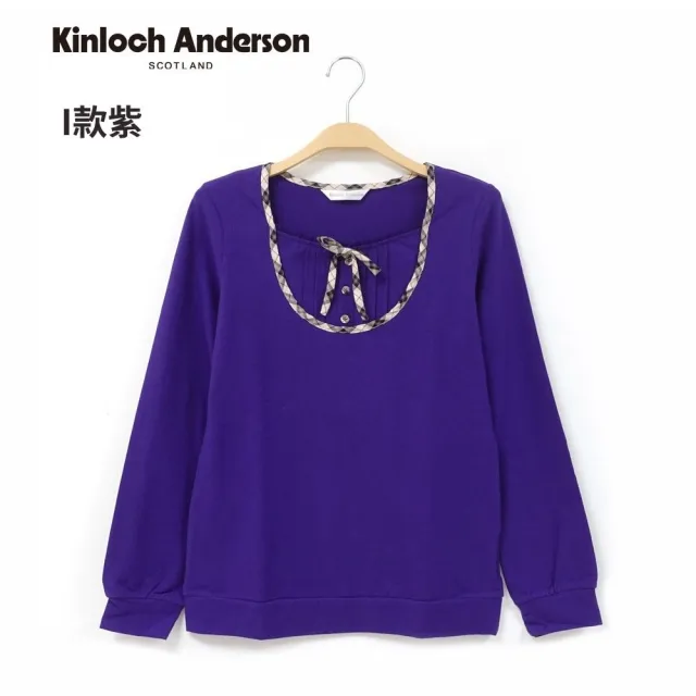 【Kinloch Anderson】冬季舒適長袖上衣 金安德森女裝(多款多色任選)