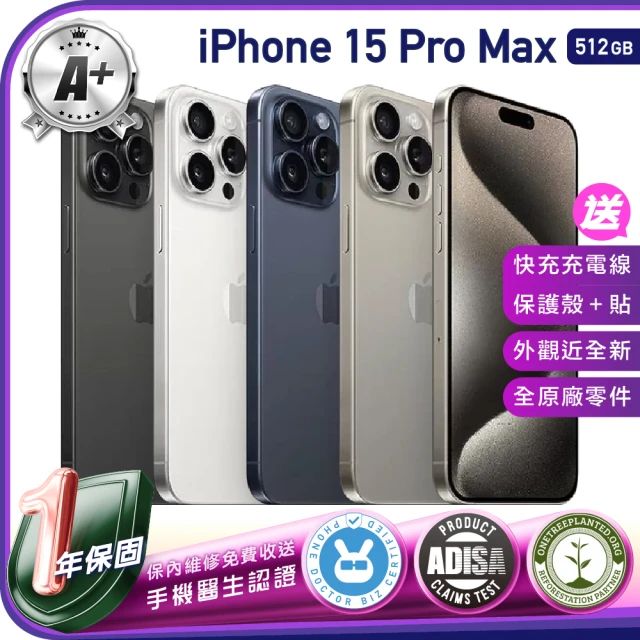 Apple iPhone 15 (256G/6.1吋)(犀牛