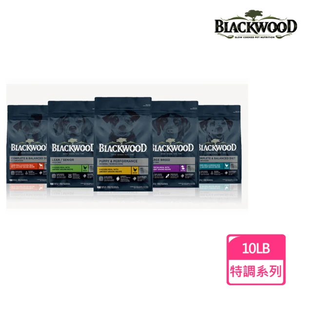 BLACKWOOD 柏萊富 特調系列犬用寵糧10LB(幼犬、成犬、熟齡犬、全齡犬)