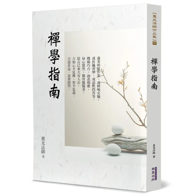 瑞典的永恆榮耀：世界級年度大獎制定者諾貝爾的故事 推薦