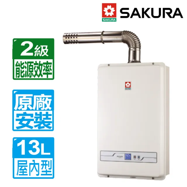 【SAKURA 櫻花】13L數位強制排氣熱水器(SH-1335 原廠保固安裝服務)