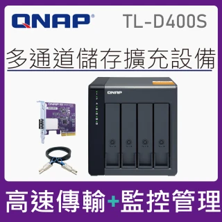 QNAP 威聯通 搭希捷 8TB x2 ★ TL-D400S 4Bay 高效能儲存擴充設備