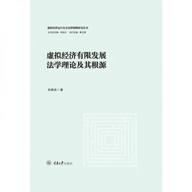 【momoBOOK】法實證研究：原理、方法、應用(電子書)評