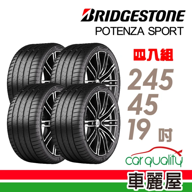 BRIDGESTONE 普利司通 Potenza Sport高性能跑車胎 四入組送安裝_245/45/19吋(車麗屋)