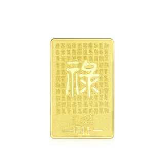 【點睛品】生生金寶 祿 祝壽黃金金片_計價黃金(1兩)