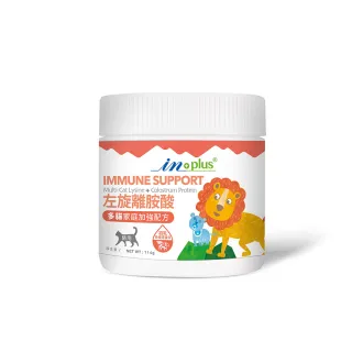 【IN-Plus】左旋離胺酸 雙效防禦配方 114克/瓶(貓咪免疫保健/貓咪保健/眼睛保健)