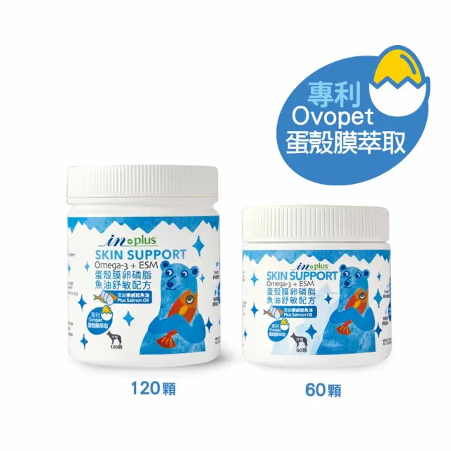 【IN-Plus】蛋殼膜卵磷脂-魚油舒敏配方 120顆/罐(狗魚油/寵物魚油/寵物保健/皮膚保健/狗狗皮膚保健)