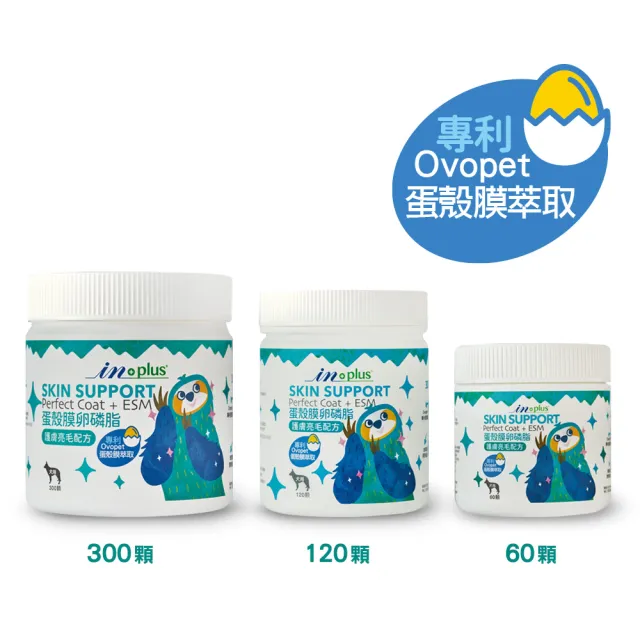 【IN-Plus】蛋殼膜卵磷脂-護膚亮毛配方 120顆/罐(寵物保健/皮膚保健/狗皮膚保健)