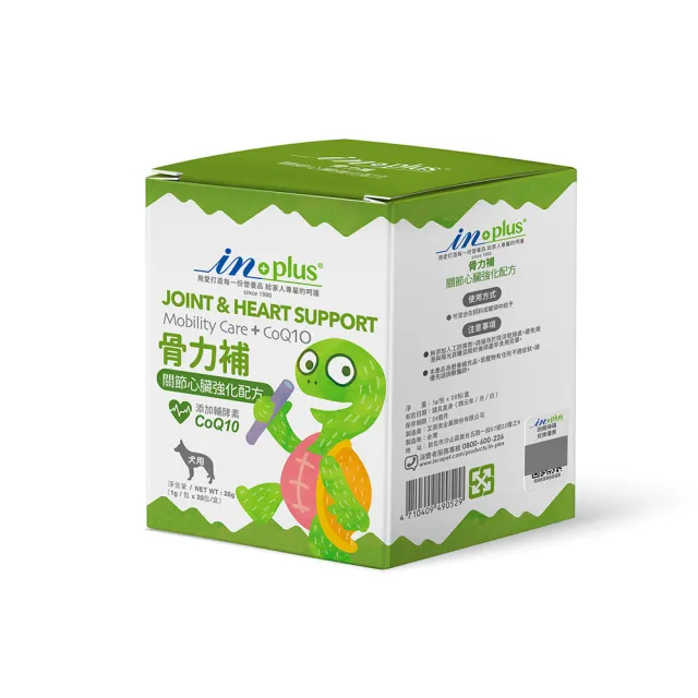 【IN-Plus】骨力補 關節心臟強化配方1g*28包/盒(狗保健／狗關節/寵物保健/狗心臟)