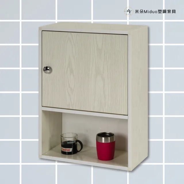 【Miduo 米朵塑鋼家具】1.4尺半門塑鋼浴室吊櫃 收納櫃 防水塑鋼家具