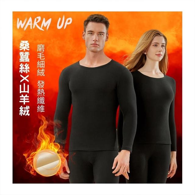 【NVDO】現貨 德絨羊毛桑蠶絲保暖發熱衣套裝-多色可選(男女款/L-3XL/尺寸偏小請挑大一碼/F221)