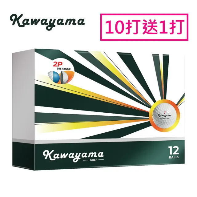 台灣製Kawayama GOLF川山高爾夫球-桿桿好系列-2層球(10打送1打)