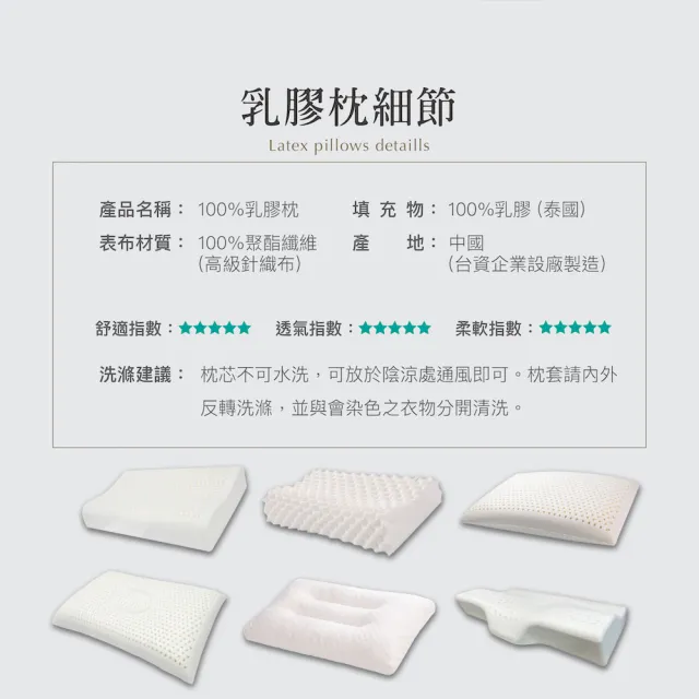 【ISHUR 伊舒爾】100%泰國天然乳膠枕2入 多款任選(加碼贈天絲枕套2入/枕頭/泰國乳膠)