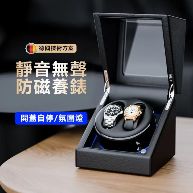 【AMITOF】上鏈盒 皮質2錶位防磁錶盒(搖錶器 自動上鏈 手錶上鏈 保養手錶 上鏈盒)