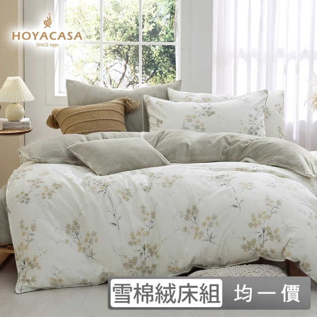 HOYACASA 禾雅寢具 極凍涼感冰寶保潔墊組-芝麻朵朵(