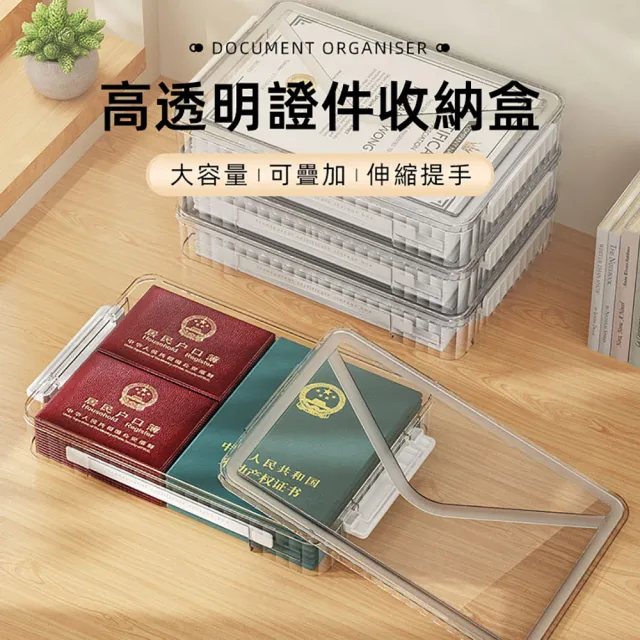 【JOHN HOUSE】透明證件收納盒 伸縮提手 證件文件收納盒 戶口名簿存摺收納盒(白色小款)