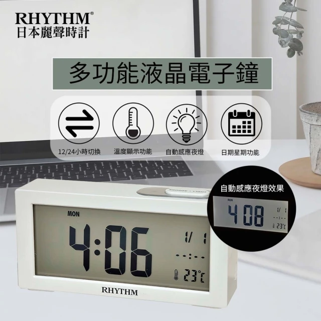 RHYTHM 麗聲 簡單設計亮度控制日期溫度顯示電子鐘(象牙白)