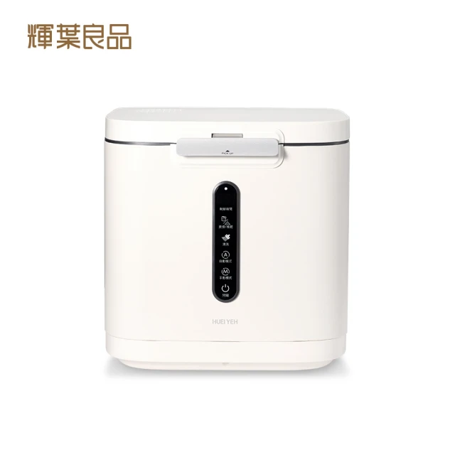 輝葉良品 i-BITE 愛咬咬廚餘機 HYG-BG01(不挑食 3.8L高效研磨)