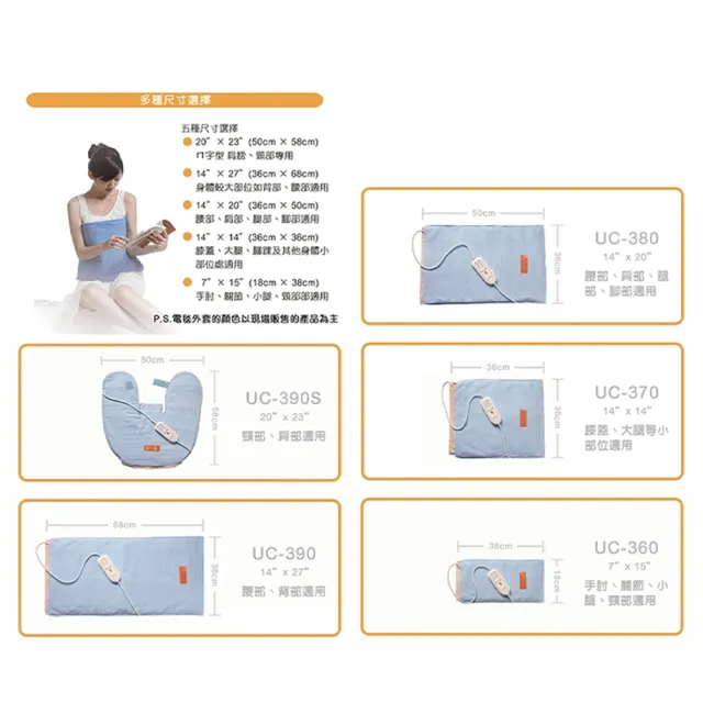 【艾樂舒】數位恆溫濕熱電毯UC-390s 20x23吋(ㄇ字型 肩膀、頸部專用 熱敷墊)