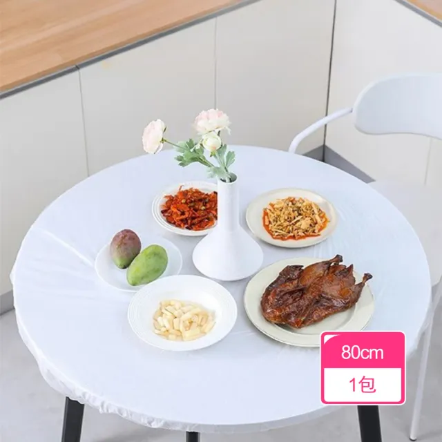 【Dagebeno荷生活】圓桌方桌皆可用耐拉伸透明餐墊 兒童用餐請客聚會鬆緊帶桌墊(80公分1包組)