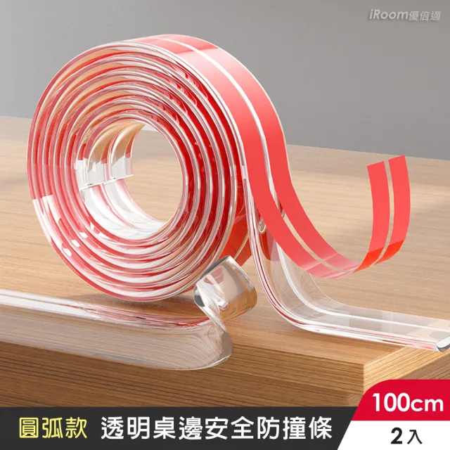 【iRoom 優倍適】透明桌邊安全防撞條100cm-圓弧款2入(保護條 防護墊 護角條 防撞貼 防撞邊條)