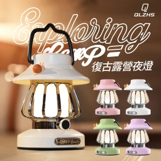 【QLZHS】蝸牛復古LED手提露營燈 充插兩用氛圍燈 戶外照明 充電檯燈 氛圍燈 桌燈 小夜燈 帳篷燈 野營燈