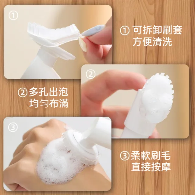 【Dagebeno荷生活】自帶可拆刷頭按摩型慕斯瓶 快速起泡深層清潔洗臉專用分裝瓶(大小號各2入組)